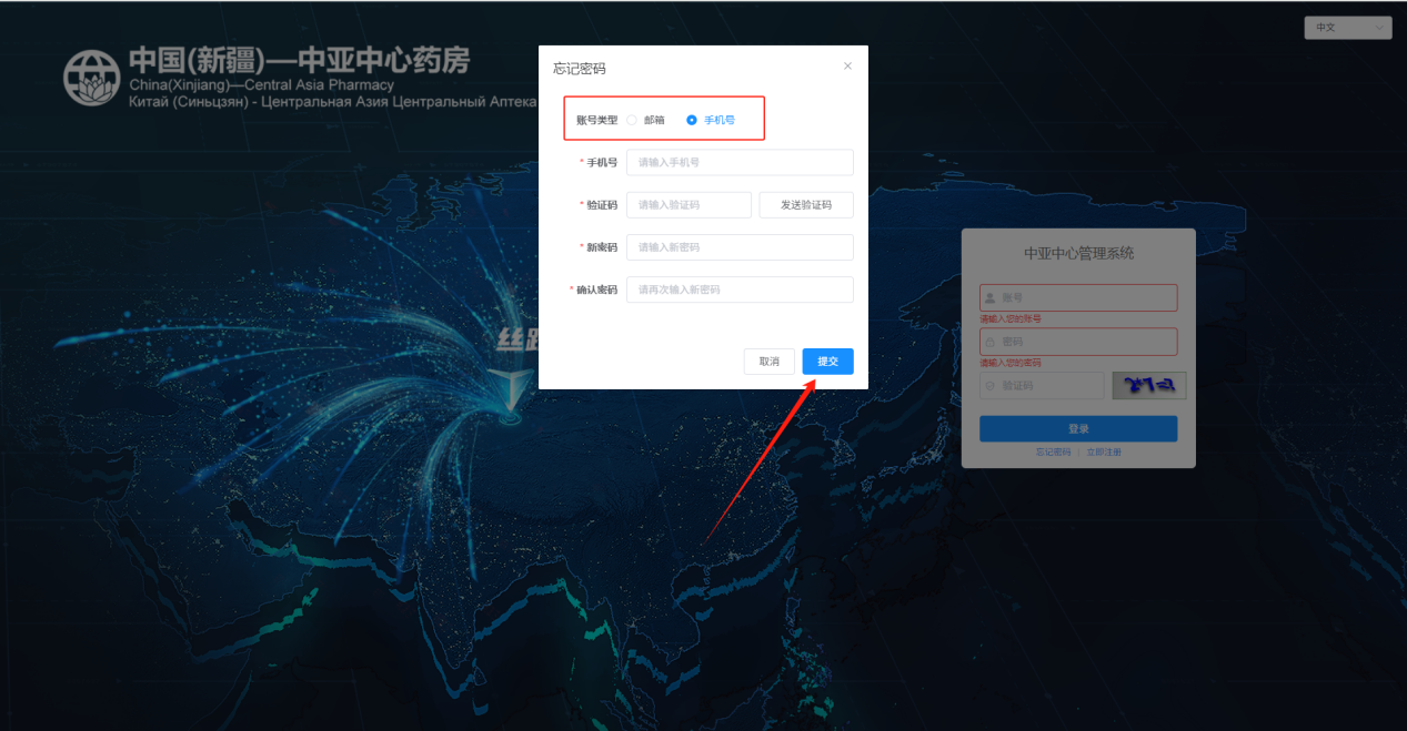 密码找回